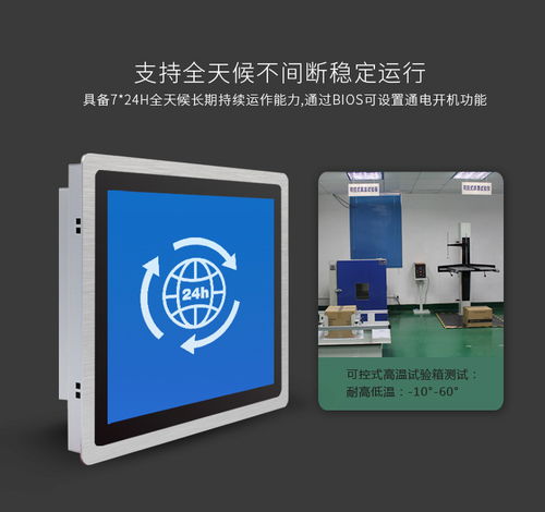 中冠智能12寸工業(yè)平板電腦 高嵌入式設計與全方位軟件服務