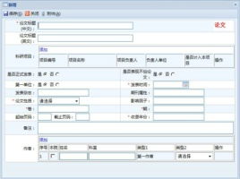 上海互聯網軟件集團 引領高端協同管理，賦能企業數字化轉型
